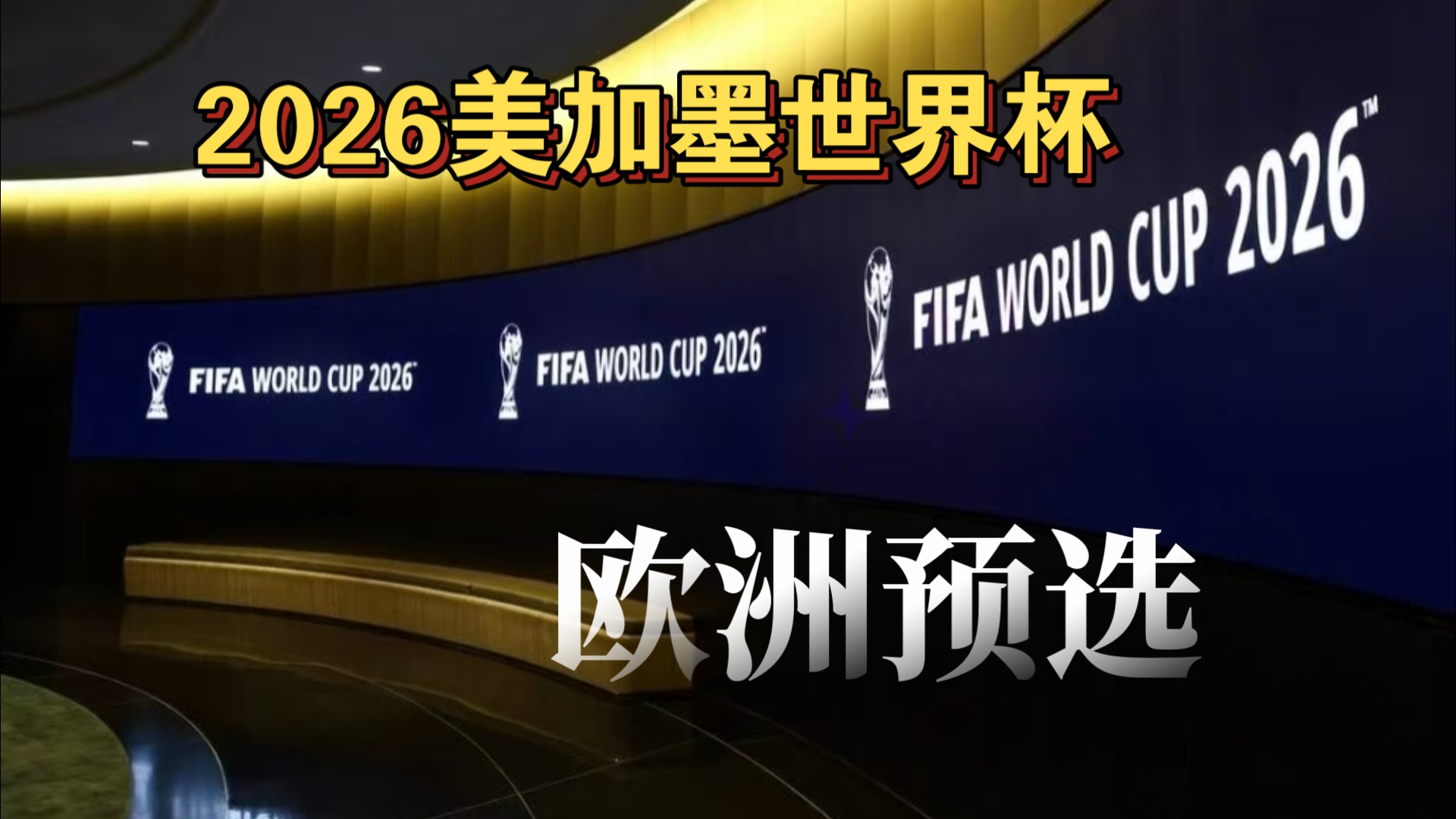 今晚！CCTV5直播U23国足VS泰国